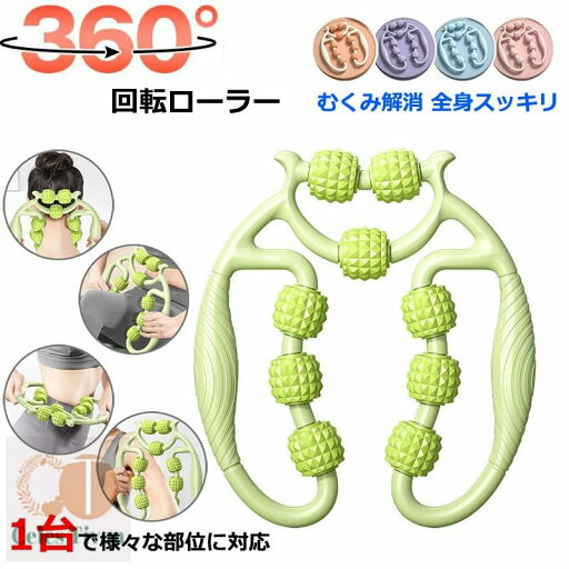 マッサージローラー 脚 マッサージ ローラー 筋膜ローラー むくみ 解消 太もも 足 首 背中 腕 指 筋膜 リリース ツボ マッサージ 器 機 お腹 ふくらはぎ セルライト 潰し ハンディ 脚痩せ 肩こり 二の腕 美脚 挟む式 コロコロ 足やせ 自宅 運動 マッサージローラー 脚 マッサージ ローラー 筋膜ローラー むくみ 解消 太もも 足 首 背中 腕 指 筋膜 リリース ツボ マッサージ 器 機 お腹 ふくらはぎ セルライト 潰し ハンディ 脚痩せ 肩こり 二の腕 美脚 挟む式 コロコロ 足やせ 自宅 運動