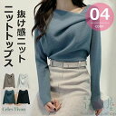 ニットトップス レディース イレギュラーネックニットトップス レディースニットトップス 長袖トップス 無地 やわらか 秋冬 おしゃれな抜け感ニット 上品デザイン フリーサイズ ブルー ベージュ ホワイト ブラック