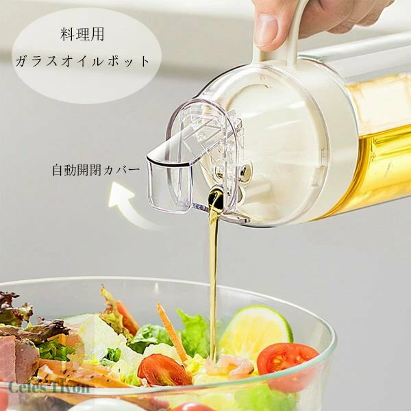 送料無料 料理用 ガラスオイルポット 耐熱ガラス 1本 調味料入れ ガラスオイルポット料理用 ガラスオイルポット 耐熱ガラス 液だれしない キッチン用品 ミスト...