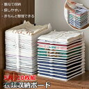 シャツ収納 5枚/10枚セット 衣類 収納 型崩れしない tシャツ シャツ Yシャツ ポロシャツ 服 整理 棚 ボード 折り畳み板 ギフト シャツ収納 パンツ収納 セーター 積み重ね 省スペース 洗濯折たたみボード 便利 お片付け 新生活 一人暮らし 引っ越し 服フォルダ 送料無料