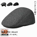 帽子 ハンチング メンズ ハンチング帽子 秋冬 紳士 ベレー帽 耳当て付き 高齢者 キャスケット メンズ 帽子 大きめ ハット キャップ ウール混 中綿入り 厚手 防寒設計 贈り物 お誕生日 クリスマス プレゼント 父の日 敬老の日 30代 40代 50代 60代 70代