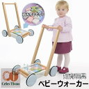 ベビーウォーカー 木製 手押し車 多機能 知育玩具 ておしくるま 子供 赤ちゃん 木の幼児歩行器 木製 カタカタ 赤ちゃん ベビーウォーカー 練習 押し車 室内...