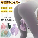 内転筋 トレーニング 男女兼用 内転筋シェイパー 太もも ダイエット器具 骨盤底筋 姿勢改善 産後リハビリテーション 骨盤筋強化 骨盤縮小促進 筋トレ 痩せ 美尻シェイパー ヒップアップ 多機能 産後修復エクササイズ シェイプアップ 脚やせ ヒップトレーナー 張力値7/12kg(4)