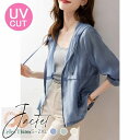 uvカット パーカー ラッシュガード レディース uv パーカー フード付き 長袖 ライトアウター 涼しい 日焼け止め 虫除け シアー マウンテンパーカー シアーパーカー冷房対策 サマーカーディガン 紫外線カット春夏 薄手 S/M/L/XL/2XL 夏 夏物 夏服