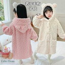 着る毛布 子供 もこもこ ルームウェア 着ぐるみ ナイトウェア キッズ ガウン スリーパー 冬用 ロング丈 フード付 耳付き カーディガン 女の子 男の子 防寒...