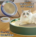 猫 おもちゃ 3個セット 2in1 猫が板をつかむ+ボール回転盤 替え芯付 交換用 猫 爪とぎ 猫 つめとぎ 段ボール 丸型 特大 ボール付き 猫毛布 猫用品 ...