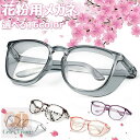 花粉用メガネ ゴーグル 花粉メガネ 花粉防止メガネ 曇らない ブルーライトカット 粉塵 埃 花粉 紫外線 透明 軽量 ファッション 保護メガネ 男女兼用 送料無...