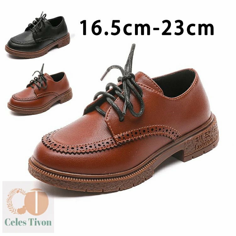 紐靴 Uチップ フォーマルシューズ キッズ ローファー フォーマル靴 子供靴 子供 シューズ 革靴 男の子 ..