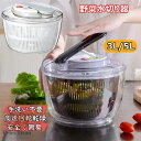 野菜水切り器 丸型洗い 手洗い不要 迅速な排水 スピナー プッシュ式 調理器具 5L大容量 果物 食材 水洗い キッチン用品 保存容器 料理 サラダ 漬物 水分...