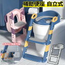 子供 補助便座 自立式 トイレトレーナー 折りたたみ トイレトレーニング 高さ調節可能 PUマット付き 赤ちゃん チルドレン 踏み台 階段 練習 ステップ プラスチック おまる 便座 男の子 女の子 幼児 おまる 省スペース 取っ手 ステップ台 コンパクト アラウーノ対応 全3色
