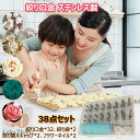 絞り口金 ケーキデコレーション 道具 38点セット ステンレス製 花/丸型 口金 製菓 モンブラン絞り器 DIY お花絞り シュークリーム用 お菓子作り クッキー ケーキ 誕生日 結婚式 バレンタインデー クリスマス 絞り口金*32 絞り袋*2 取り替えキャップ*2 フラワーネイル*2