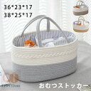 36*23*17 38*25*17 おむつストッカー コットン100% むつストッカー 仕切り オムツストッカー オムツ バッグ ボックス 折りたたみ 小物入れ...