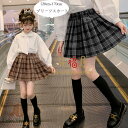 【10%OFFクーポン】プリーツスカート 女の子 フォーマル スカート キッズ プリーツスカート チェック柄 卒業式 入学式 発表会 プリーツスカート 伸縮性ウエスト かわいい プリーツスカート 韓国 子供服 スカート 成人式 同窓会 ブラック モカ 120 130 140 150 160 170