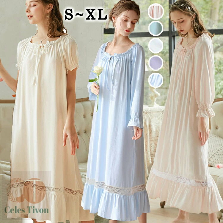 送料無料ネグリジェ レディース 春 夏 ロング ネグリジェ 姫 半袖 長袖 綿 無地 ガウン ナイトウェア ..