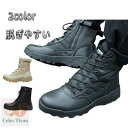 送料無料 タクティカルブーツメンズ 2色 キャンプ タクティカルブーツ 黒 作業靴 シューズ 耐久性 サイドジップ ジャングル アウトドア30代 40代 50代