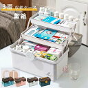 薬入れ 工具箱 3層 たっぷり 収納ボックス 収納ケース 送料無料 大容量 薬箱 防災 透明 収納箱 取っ手付き 折り畳み 携帯便利 日用品 救急箱 小物入れ 家庭用 緊急 応急ボックス