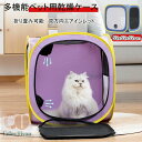 ペット用ドライボックス 大容量 52x52x52cm 折りたたみ式 ペット乾燥ボックス 空気循環タンク ダブル吸気口 犬 猫 ペット乾燥箱 急速乾燥ケースルーム 耐摩耗性 速乾 メッシュ 多機能 ペットスーツケース ベッド 寝具 ブルー パープル
