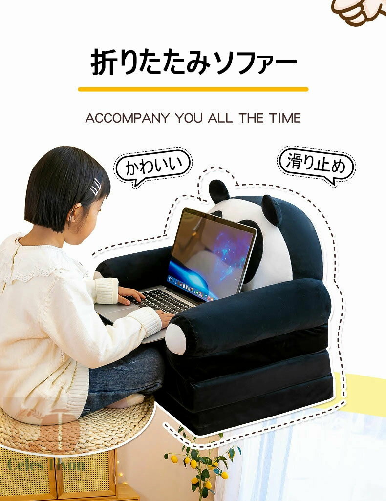ベビーソファ 子供用 ソファー ベビーソファー 3段 折りたたみ式 動物 ふわふわ 軽量 キッズソファーベッド ミニソファー 背もたれ 手すり付 座布団 洗えるカバー ぬいぐるみソファー 滑り止め付 座椅子 気持ちいい 赤ちゃん 男の子 女の子 出産祝い プレゼント [2]