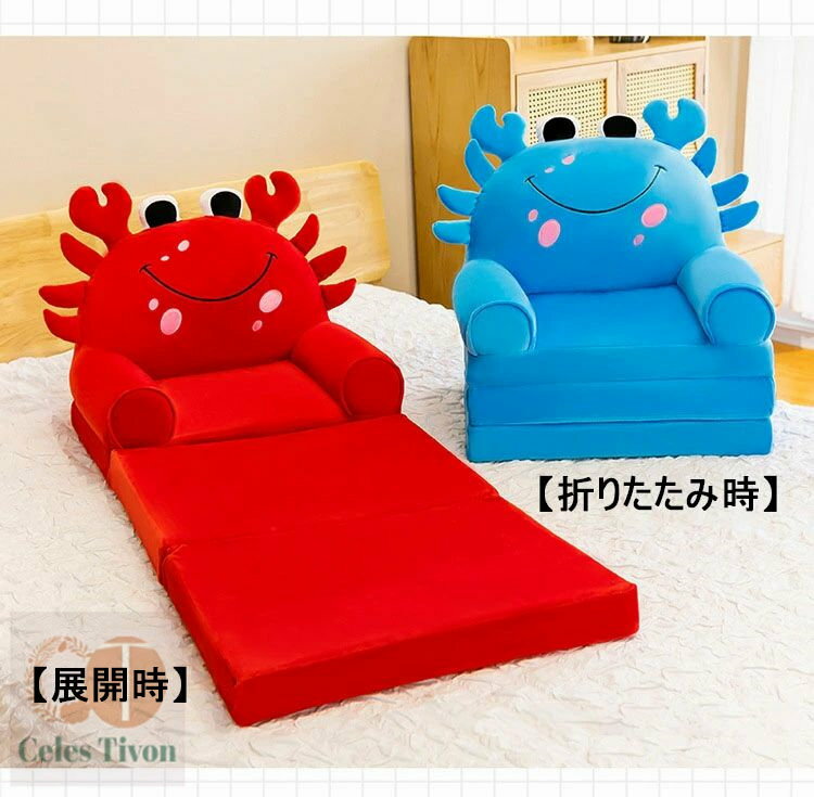 ベビーソファ 子供用 ソファー ベビーソファー 3段 折りたたみ式 動物 ふわふわ 軽量 キッズソファーベッド ミニソファー 背もたれ 手すり付 座布団 洗えるカバー ぬいぐるみソファー 滑り止め付 座椅子 気持ちいい 赤ちゃん 男の子 女の子 出産祝い プレゼント [3]