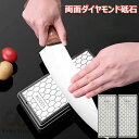 両面ダイヤモンド砥石 #400#1000 #600/#1200 包丁研ぎ 滑り止め台付き 砥石セット シャープナー ダイヤモンド砥石 両面タイプ 中砥 荒砥 面直し 中砥石 仕上砥石 台付き 台乗り ケース入り セラミック包丁 キッチン用品