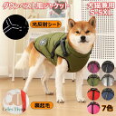 ペット服 ダウンベスト風ジャケット ふわふわ 裏起毛 犬服 コート ジャケット 犬猫兼用 袖なし ドッグウェア パーカー 裏ボア 防寒 保温 暖かい 冬服 防水...