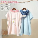 子供用 バスタオル 可愛い プールタオル 子ども ラップタオル キッズ ポンチョ タオル 男の子 女の子 ふわふわ 柔らかい マイクロファイバー 巻きタオル 速乾 着替えポンチョ ビーチポンチョ サーフタオル フード付き 小学生 バスロープ 吸水 スイミング お風呂 温泉 軽量