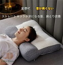 枕 首が痛くならない 人気 肩こり 横向き 人気 低反発 ピロー 頸椎サポート クッション 首が疲れない 首の痛み 矯正 ストレートネック 安眠 寝返り 改善 コンフォート 夏 ギフト 秋 母の日 父の日 敬老の日