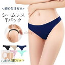 ショーツ レディース Tバック 3枚セット シームレス 下着 tバック 水着インナー ヨガ 涼しい パンツ 女性用 大きい