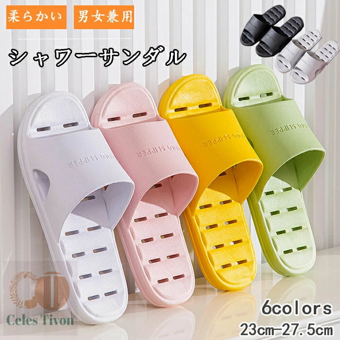 縮まない ベランダ サンダル 穴あきソール 水切れスリッパ 男女兼用 スリッパ 水切りサンダル ベランダスリッパ 穴あきソール 滑り止め 履きやすい 軽量 速乾静音 室内スリッパ シャワー トイレ ルームシューズ 柔らか EVA素材 通気性
