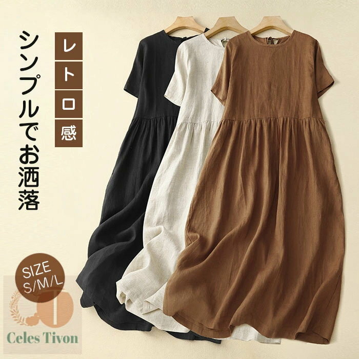 ロングワンピース 夏 半袖 レディース リネン100% きれいめ リネンワンピース ミモレ丈 楽ちん 体型カバー シャツワンピース 麻風 リネン風 ゆったり シンプル 無地 カジュアル デイリー ポケット サイドスリット 大人可愛いのサムネイル