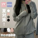 UV パーカー 冷感 -7℃ レディース 長袖 ラッシュガード UVカット アウター メッシュ 指穴 つば サンバイザー 日焼け防止 服 大きいサイズ トップス 体型カバー 薄手 吸湿 速乾 シャリ感 紫外線対策 夏 冷感 涼しい フード付き 帽子 ジャケット 羽織り UV対策 送料無料