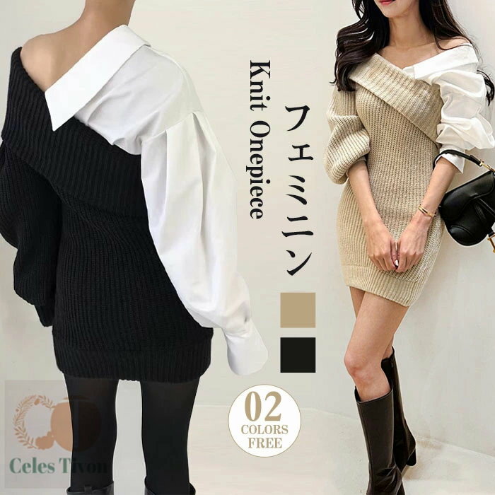 ニットワンピース リブニットワンピース 全2色 Aライン Vネック 黒 ミニワンピース シャツワンピース 長袖 ミニ丈 膝上丈 きれいめ スリム 細見え おしゃれ シンプル 大人可愛い デート クリスマス オフィスカジュアル 秋冬