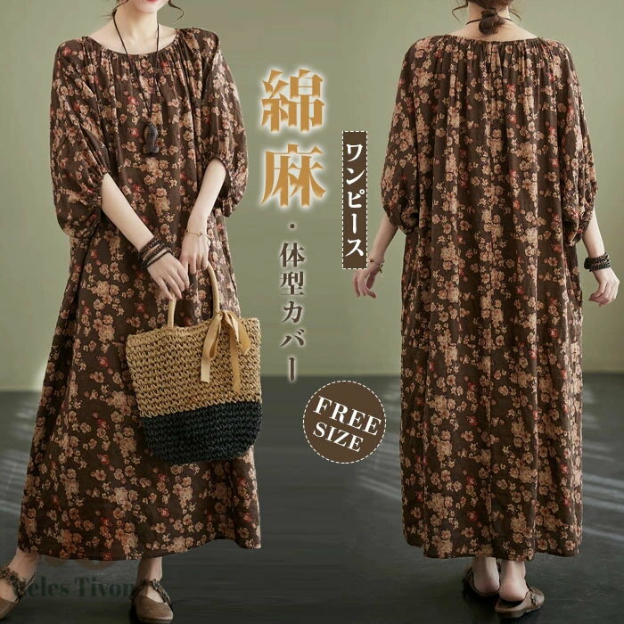 ロングワンピース マキシワンピース ドルマンスリーブ 綿麻 五分袖 花柄 レディース きれいめ ワンピース ロング丈 楽ちん 体型カバー ..