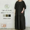ロングワンピース 半袖 夏 レディース きれいめ フォーマル 大きいサイズ ロング マキシワンピース Uネック ぽわん袖 バルーンスリープ ティアードワンピース ティアード きれいめ マキシ丈 無地 ワンピース ビッグシルエット ゆるっと カジュアル 大人 送料無料