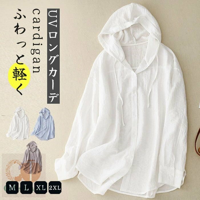 パーカー レディース uvカット 春 夏 カーディガン ショート丈 薄手 冷感 UV 麻風 ぽわん袖 涼しい アウター ライトアウター 長袖パーカー フード付き 帽子 ジャケット 羽織り 紫外線対策 トップス 長袖 無地 冷房対応 UV対策 日焼け止め 通勤 通学 送料無料