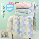 ベビー バスタオル 子供 赤ちゃん ダブルガーゼ 吸水タオル 綿100% チェック柄 キッズ 可愛い 70*140cm 50*100cm ベビータオル 大判 ふ...