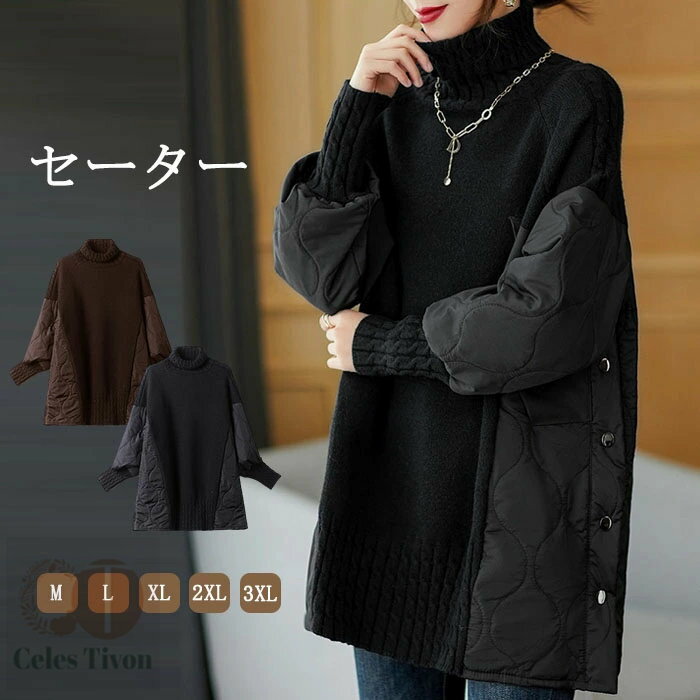 チュニックワンピース チュニック レディース セーター リブニット 秋冬 トップス 上着 ケープ セーター ニットトップス 伸縮性 無地 ゆったり 体型カバー ハイネック 保温性 暖かめ カジュアル きれいめ おしゃれ 大きいサイズ リラックス コーデやすい