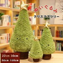 ぬいぐるみ クリスマスツリー 抱き枕 クリスマスツリー クリスマス 100cm 50cm 22cm クリスマス用品 抱き枕 本体 抱き枕 クッション だきま...