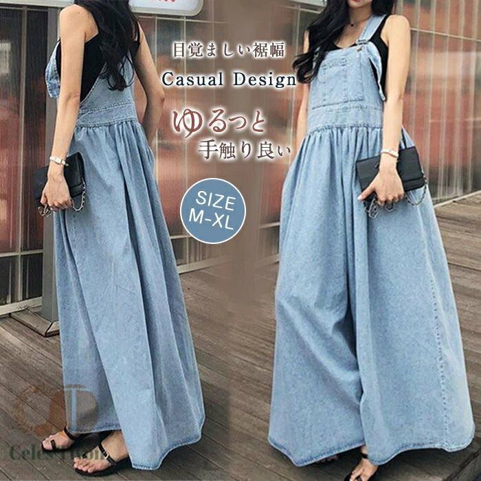 ジャンパースカート レディース デニム ワンピース サロペットスカート キャミワンピース 重ね着 ゆったり ワンピ オールインワン ジャンパー スカート マキシ丈 オーバーサイズ デニムワンピ 大きいサイズ 着痩せ 送料無料