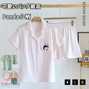 パンダ バンブー パジャマ レディース 半袖 綿100% ダブルガーゼ Panda 春 夏向き ルームウェア tシャツ パンツ 2点セット 無地 ロングパンツ ...