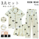 パンダ バンブー パジャマ レディース 半袖 綿100% ダブルガーゼ Panda 春 夏向き ルームウェア tシャツ パンツ 3点セット 無地 ロングパンツ ...