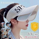 送料無料 サンバイザー レディース UV ゴルフ UV帽子 熱中症対策 雨除け 自転車 脱着可能 2WAY uvカット 日よけ 紫外線防止 日焼け防止 つば広 UVケア 遮光 紫外線カット ガーデニング 農家 春夏 おしゃれゆったり 春 旅行 海デート リゾート 小顔効果