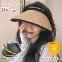 送料無料 サンバイザー レディース UV ゴルフ UV帽子 アウトドア 熱中症対策 雨除け 自転車 脱着可能 uvカット 日よけ 紫外線防止 日焼け防止 つば広 UVケア 遮光 紫外線カット ガーデニング 農家 春夏 おしゃれゆったり 春 旅行 海デート リゾート 小顔効果