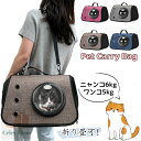 キャリーバッグ ペットキャリーバッグ 2Way 猫 犬 ペット 折りたたみ 軽量 斜め掛け おしゃれ かわいい 通気 宇宙船 ポストンバッグ ペットバッグ メッ...