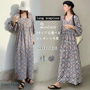 【Fashion THE SALE半額★品質アップ】ロングワンピース 夏 レディース きれいめ ぽわん袖 選べる2丈 綿麻 半袖 ワンピース 春 ロング丈 ショ...