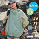 マウンテンパーカー uv パーカー レディース フード付き 軽量 通気 防風 ジャケット ブルゾン ウインドブレーカー ゴルフウェア アウトドア 長袖 春 uv...