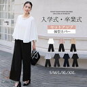 スーツ パンツスーツ レディース ワイドパンツ 大きい 入学式 入園式 卒業式 卒園式 七五三 40代 50代 30代 コーデ フォーマル 結婚式 仕事 セット...