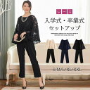 スーツ パンツスーツ レディース スリムパンツ 大きい 入学式 入園式 卒業式 卒園式 七五三 40代 50代 30代 コーデ フォーマル 結婚式 仕事 セット...