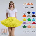 パニエ 大人用 チュールスカート ボリューム ミニ丈 スカート チュチュスカート チュール ふわふわ aライン コスプレ衣装 ドレス カラー豊富 高品質|詳細画像