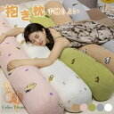 等身大抱き枕 150cm 抱き枕 本体 抱き枕 ロング 枕 まくら だきまくら 抱きまくら シンプル ぬいぐるみ おもちゃ 玩具 おしゃれ かわいい 横向き 女子 ふわふわ もこもこ プレゼント 北欧 カバーを取り外す 洗える(3)